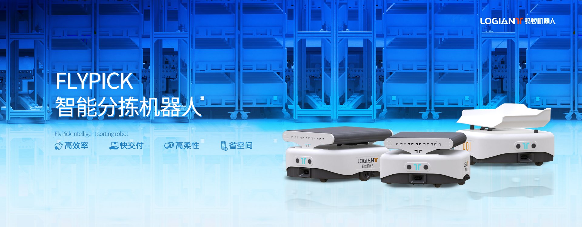 飞拣轮翻banner 3 CN-2024V1.0